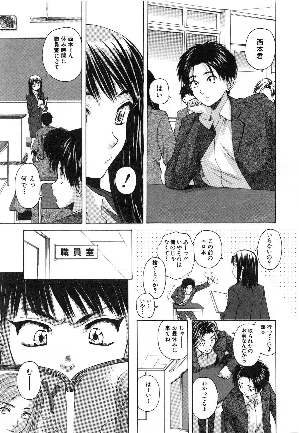 Kyoushi to Seito to - Teacher and Student page 7 full