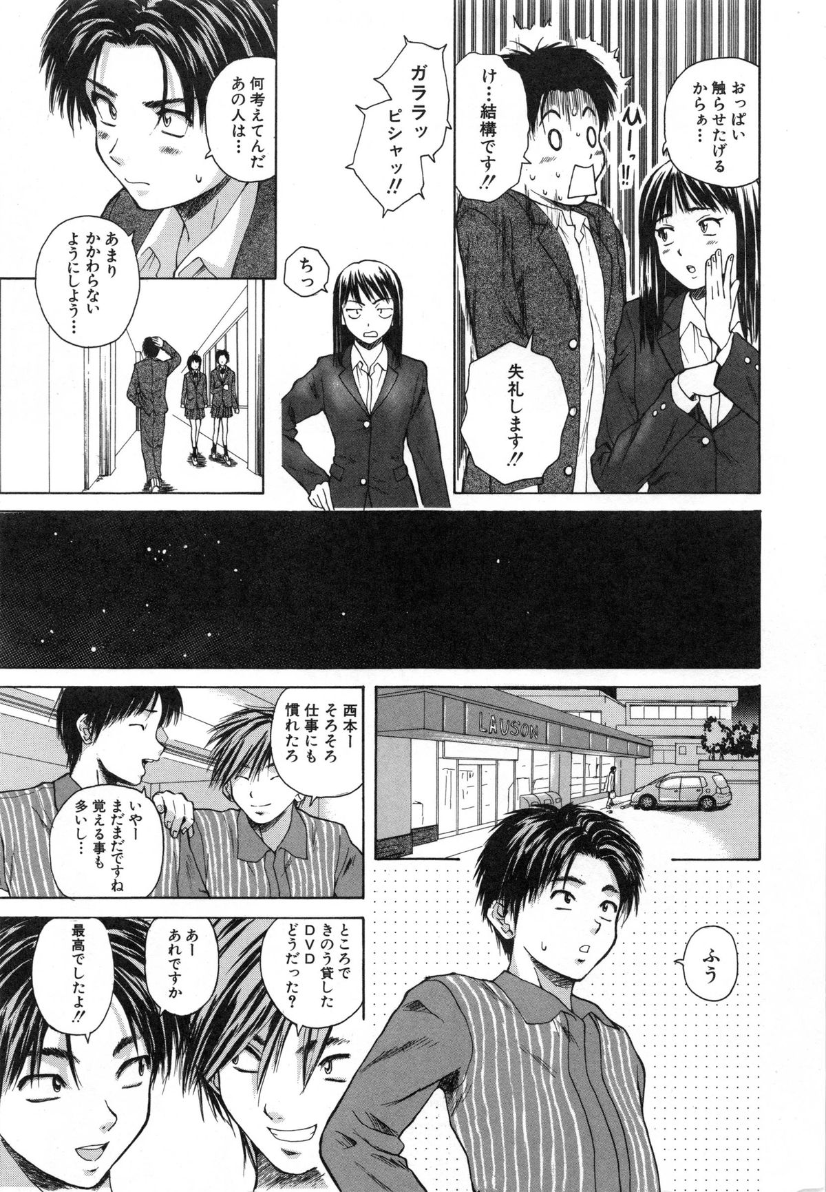 Kyoushi to Seito to - Teacher and Student page 9 full