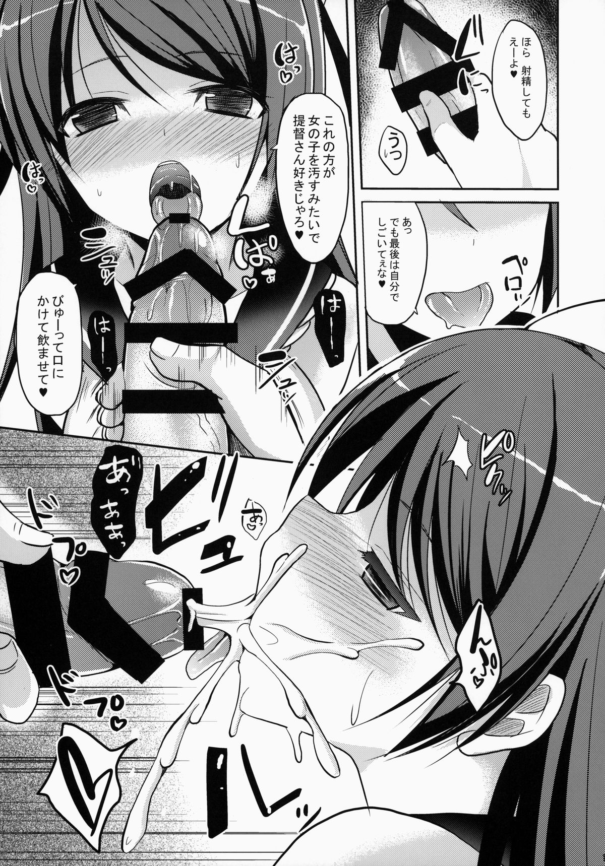 Teitoku Kanri page 10 full