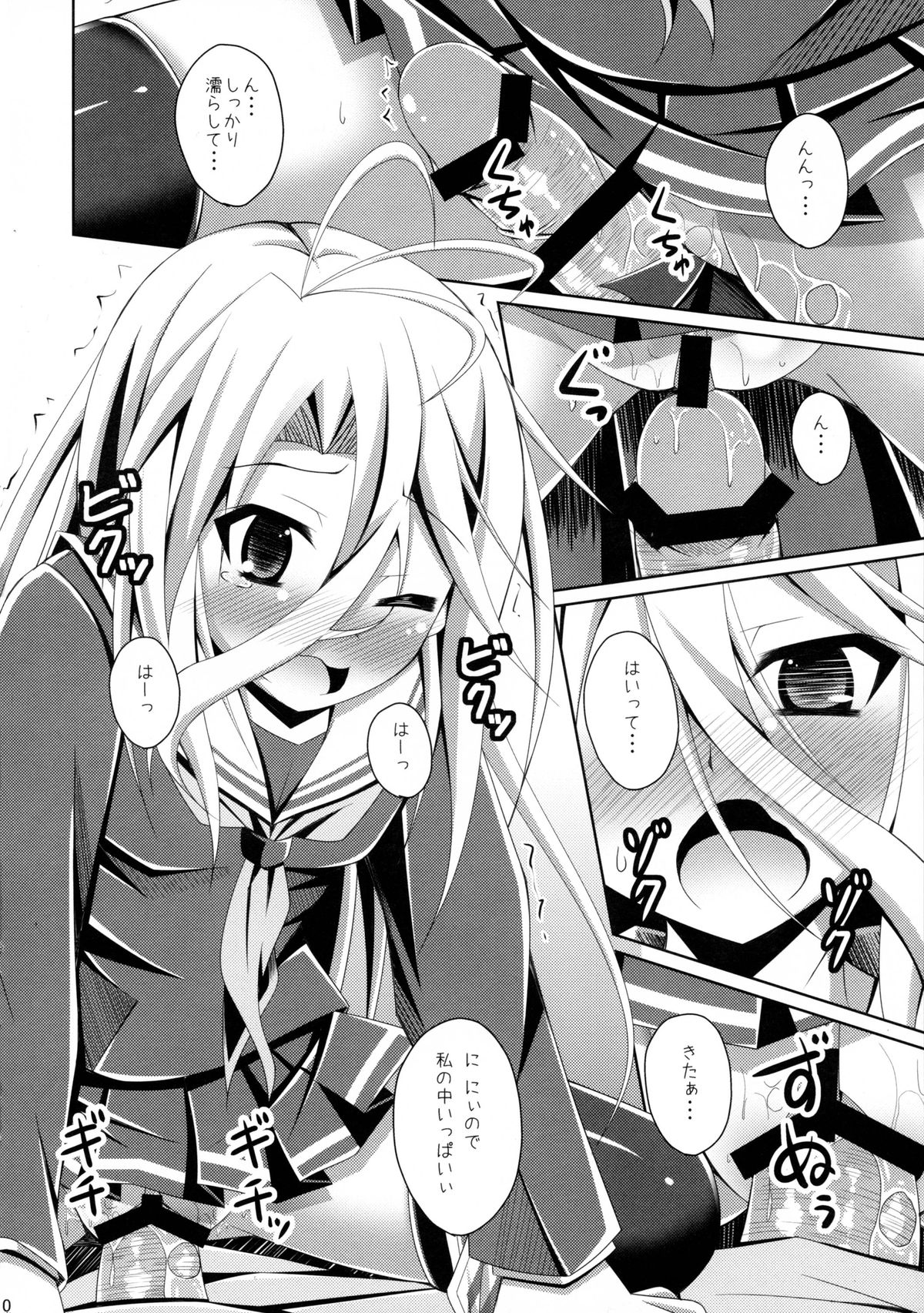 Gamer Kyoudai ga Sex wo Oboeta You desu page 10 full