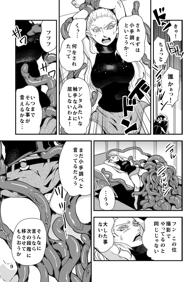 Shoku ★ Pro page 10 full