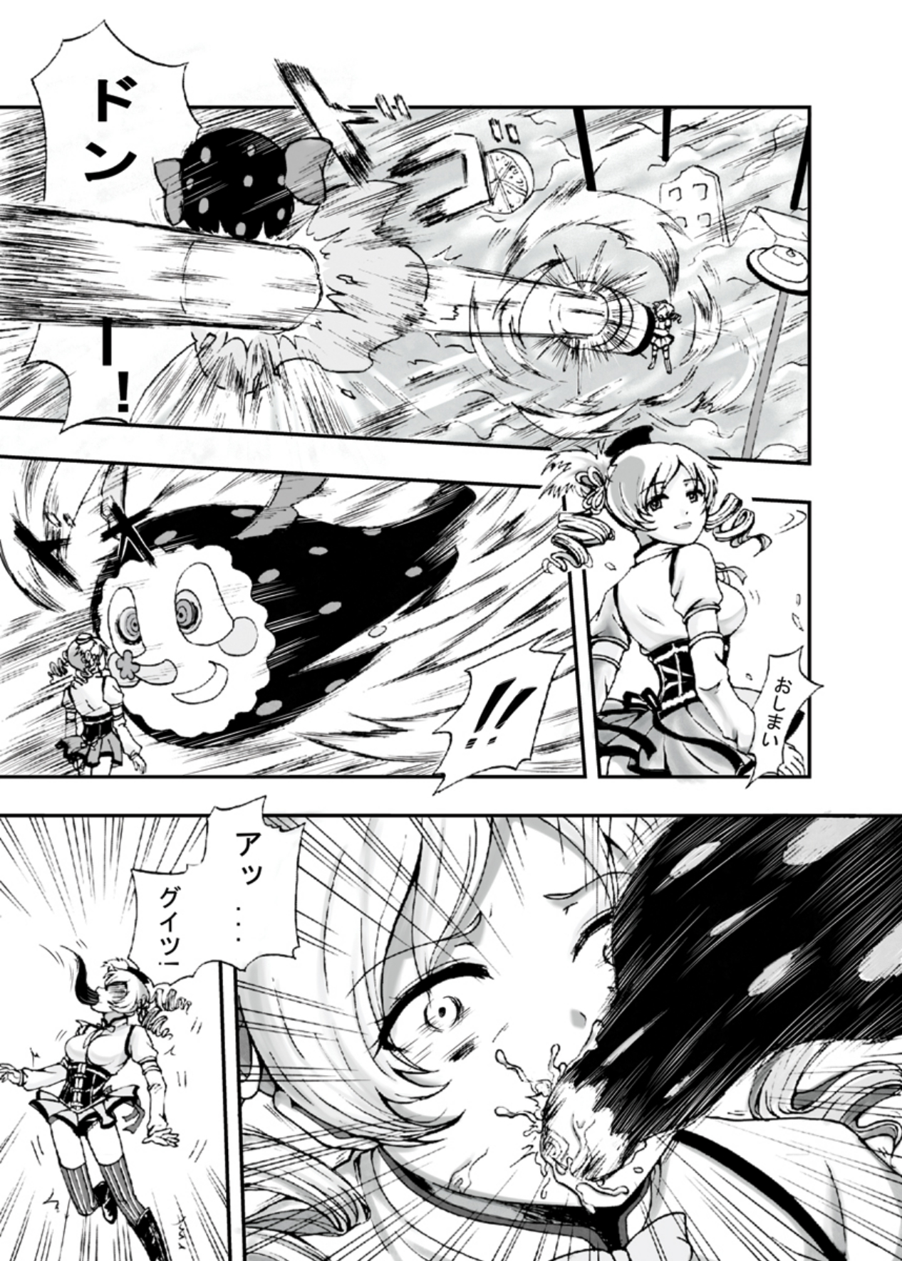 Tsumi to Batsu no Mahou Shoujo page 6 full