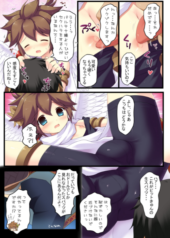 Pittokyun to Misshitsu ni Itara○○shichauka mo Shirenai page 4 full