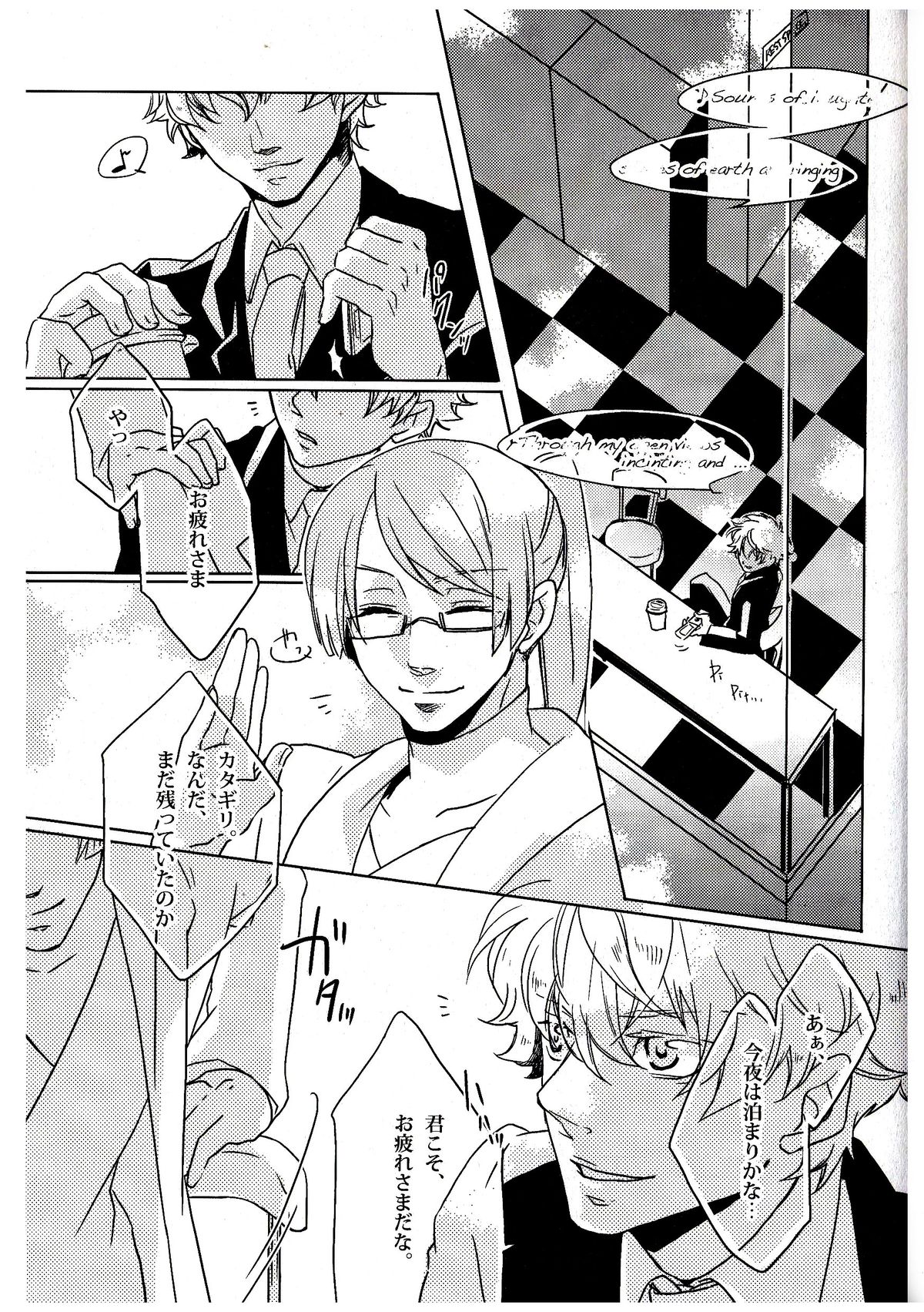 Dear My Brother, Stand By Me page 3 full