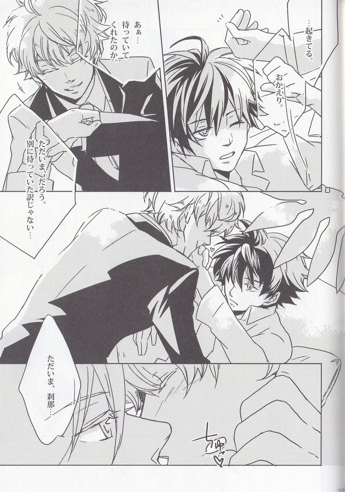 Dear My Brother, Stand By Me page 7 full