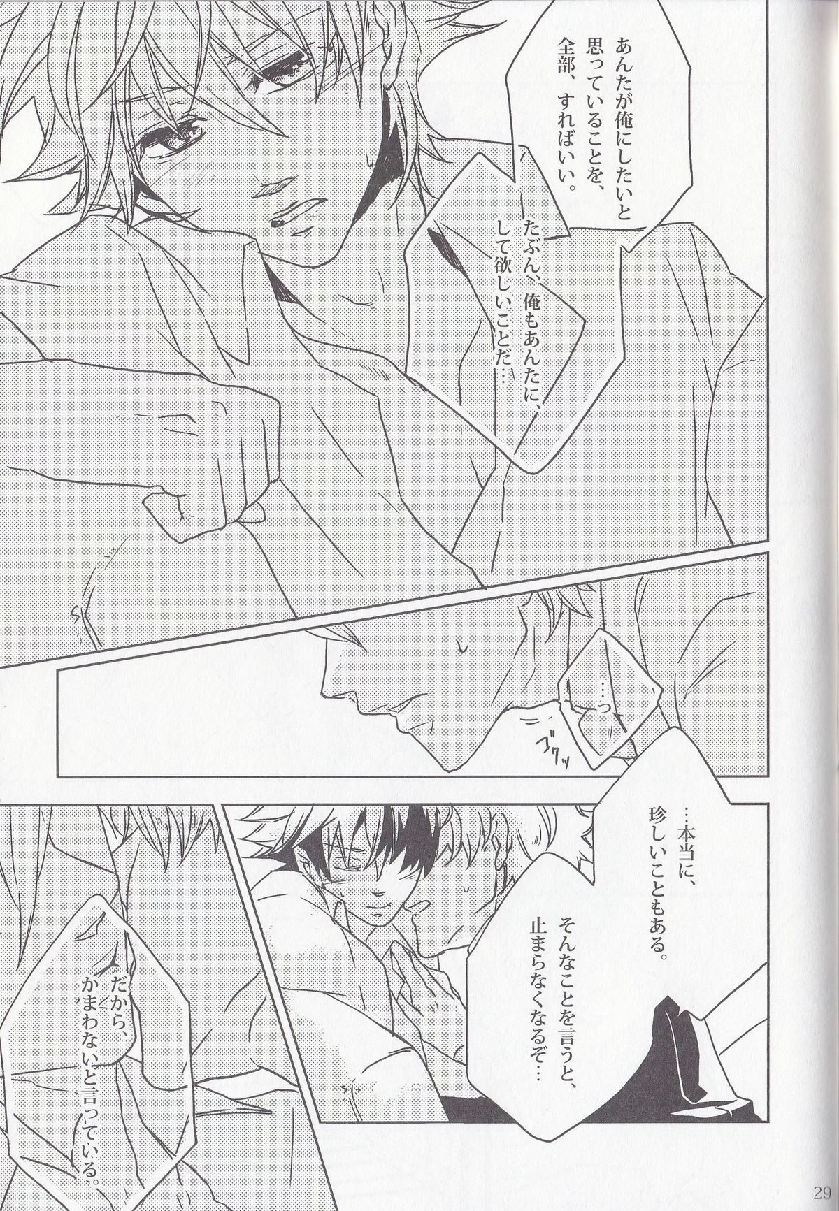 Dear My Brother, Stand By Me page 9 full