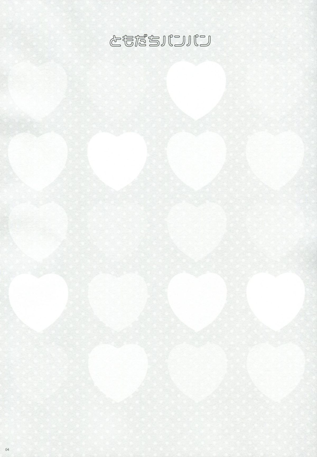 Tomodachi Panpan page 3 full