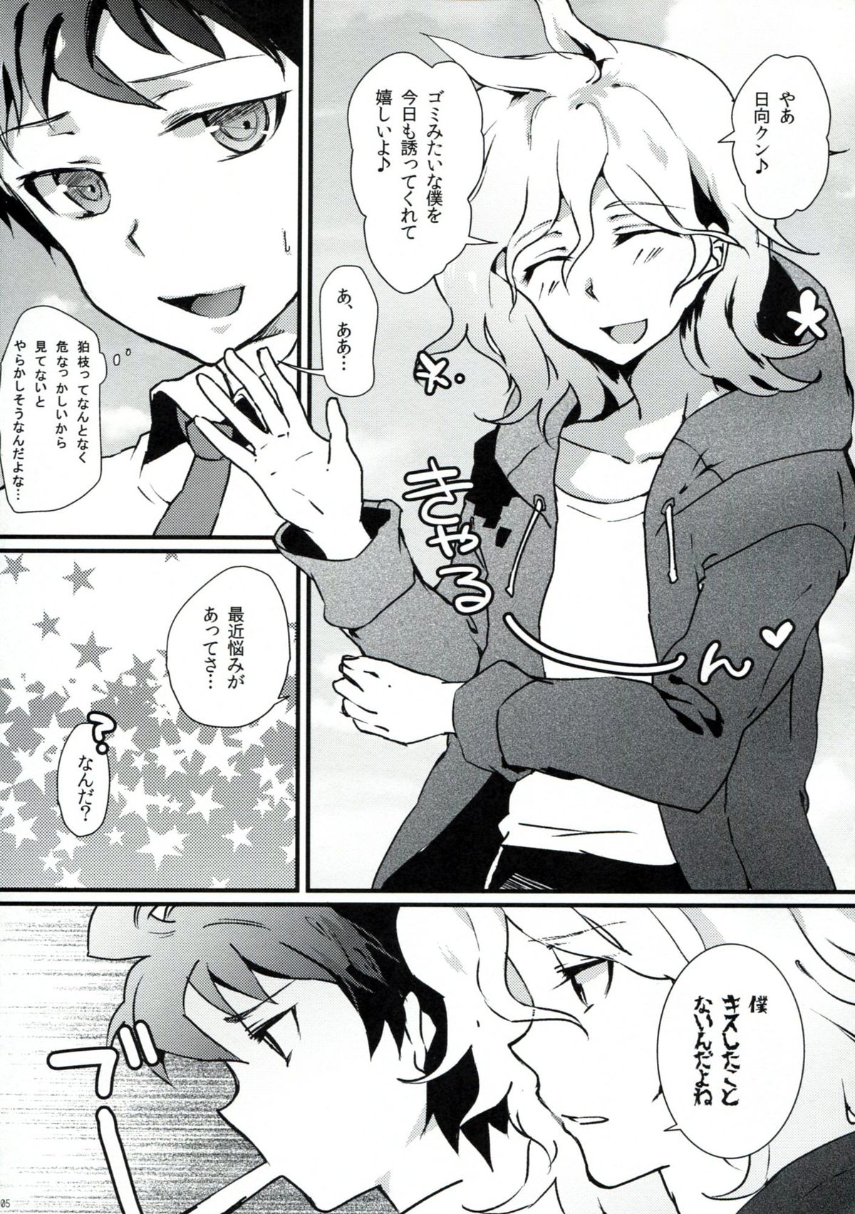 Tomodachi Panpan page 4 full