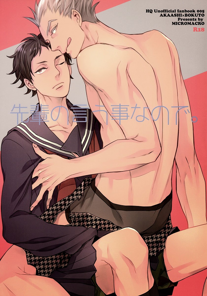 Senpai no Iu Koto Nanode. page 1 full