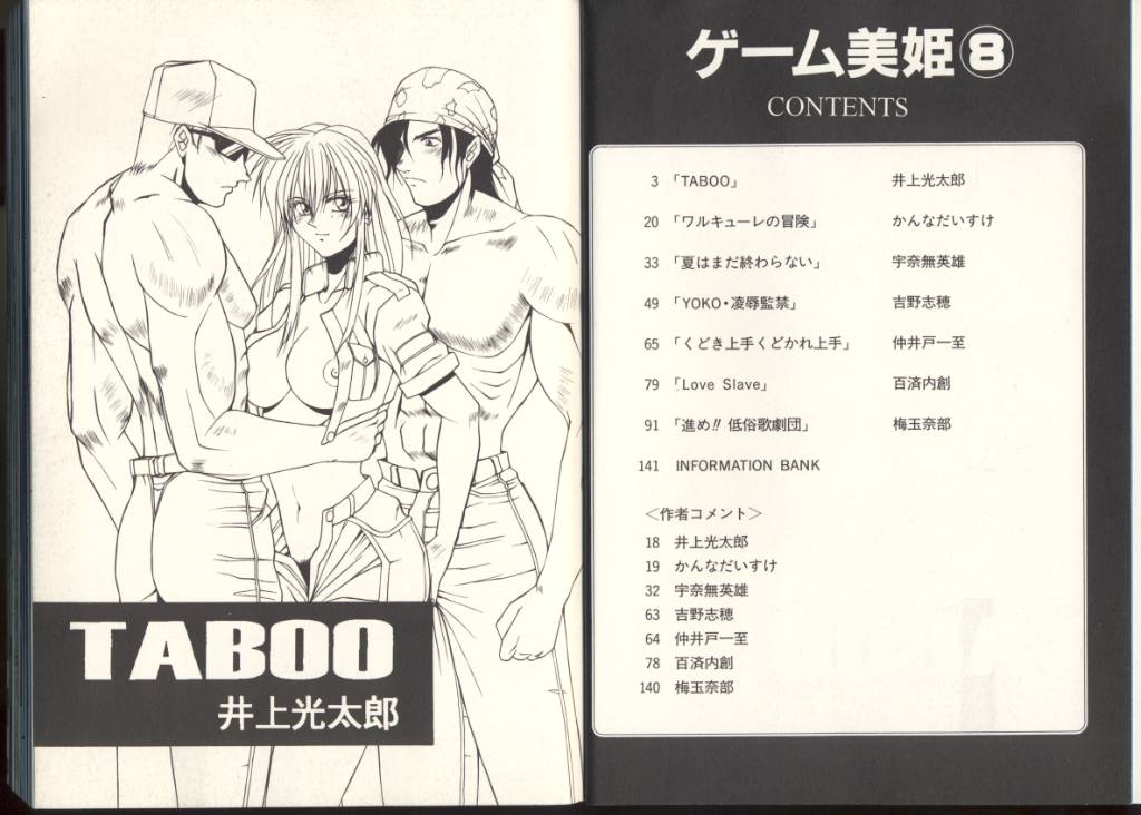 Game Miki 8 page 2 full