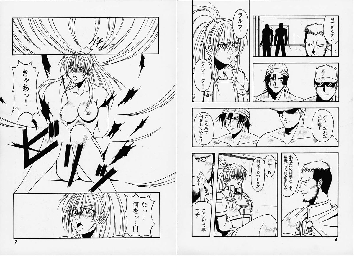 Game Miki 8 page 4 full