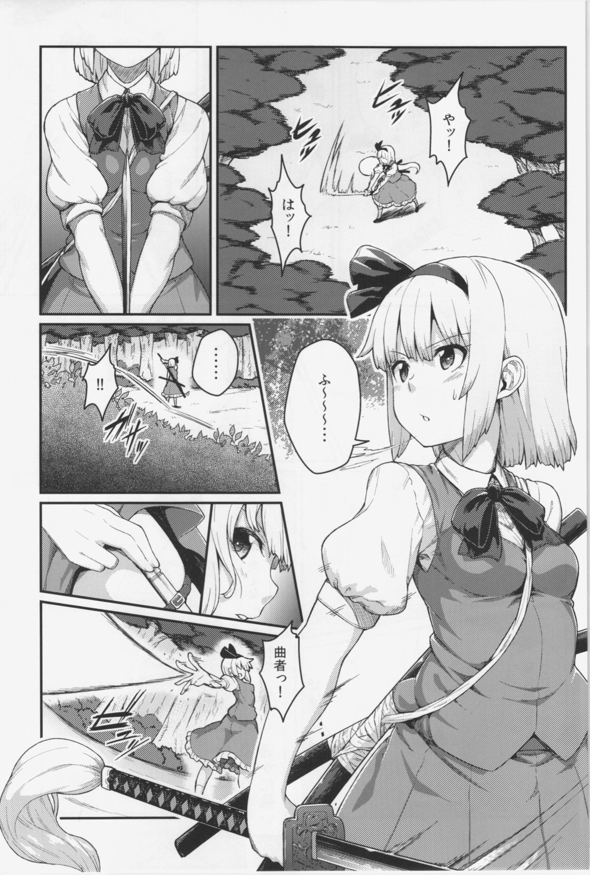 Okeiko shimasyo page 3 full