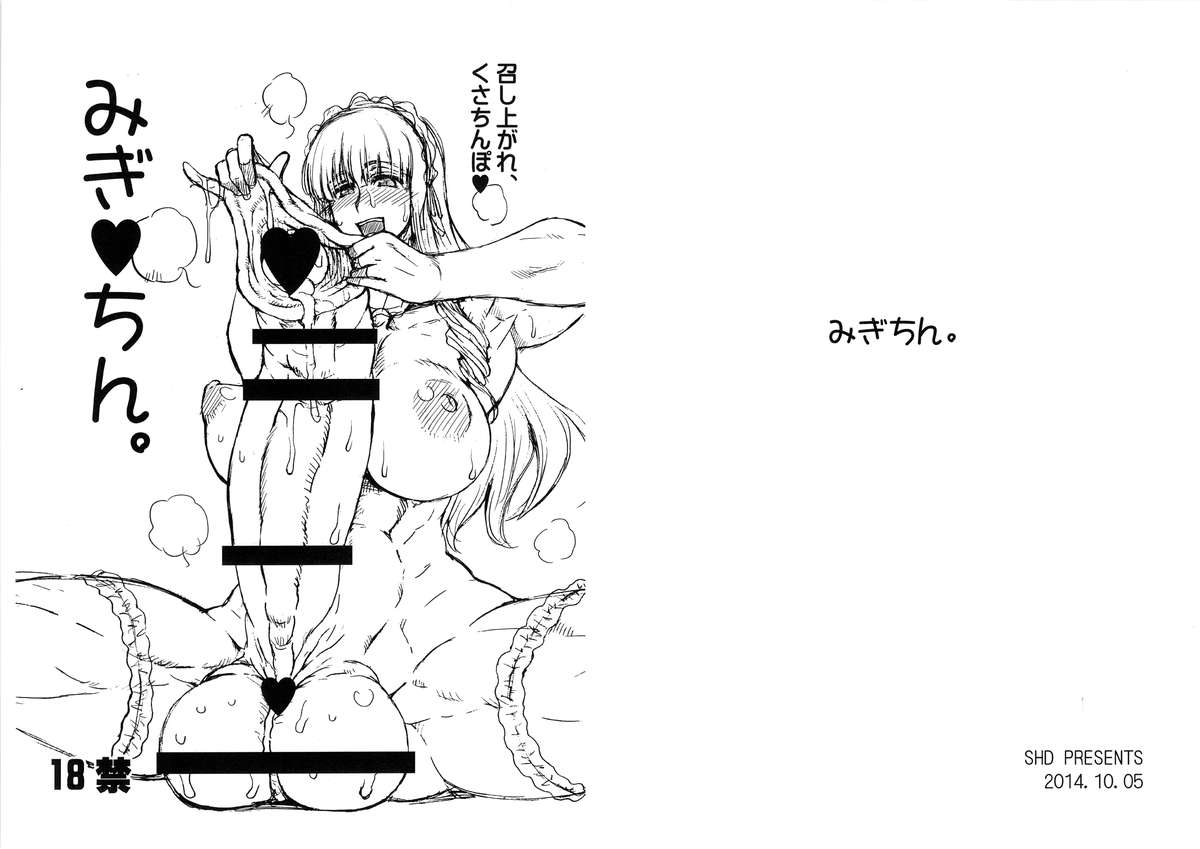 Migi-Chin. page 1 full