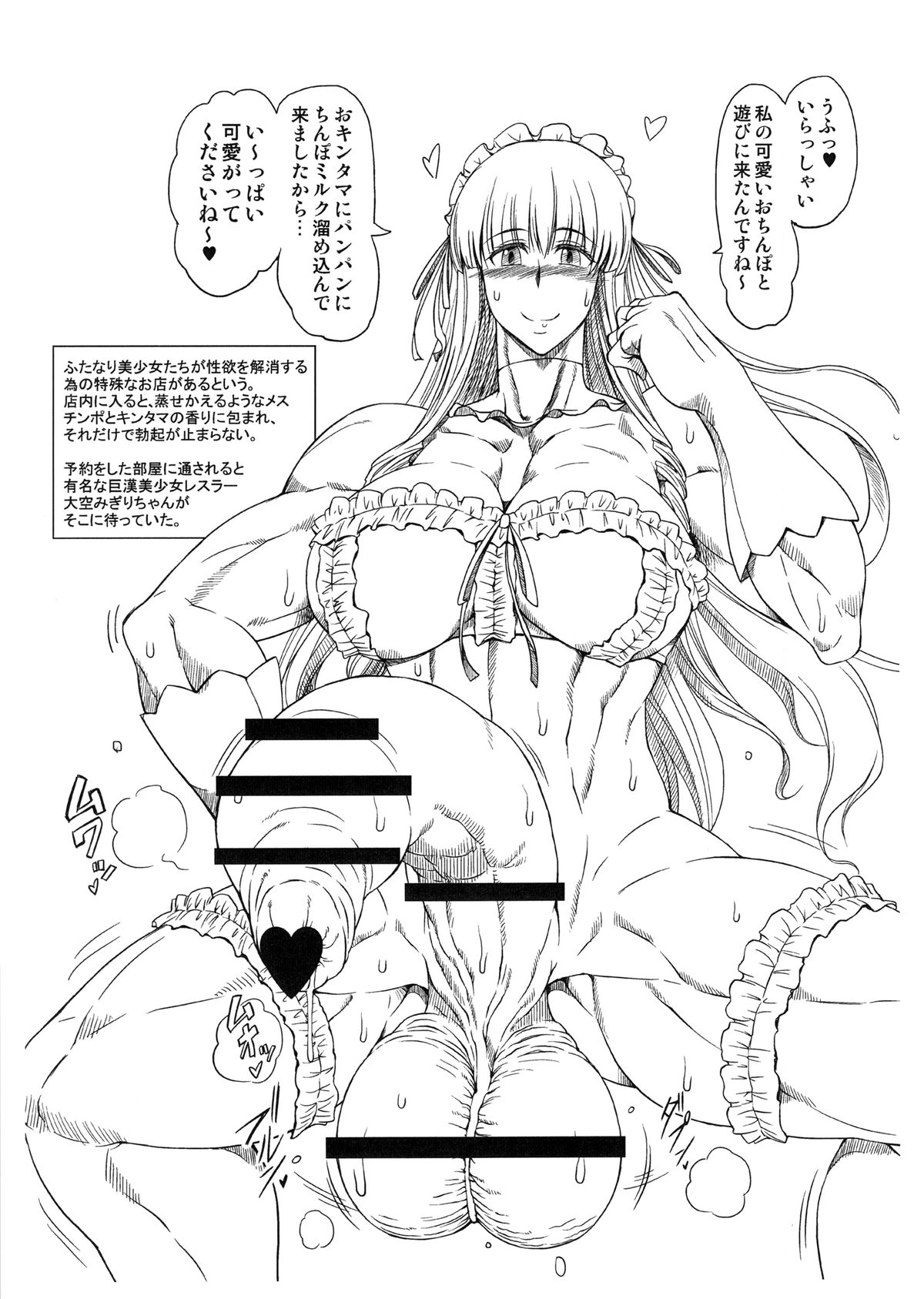 Migi-Chin. page 3 full