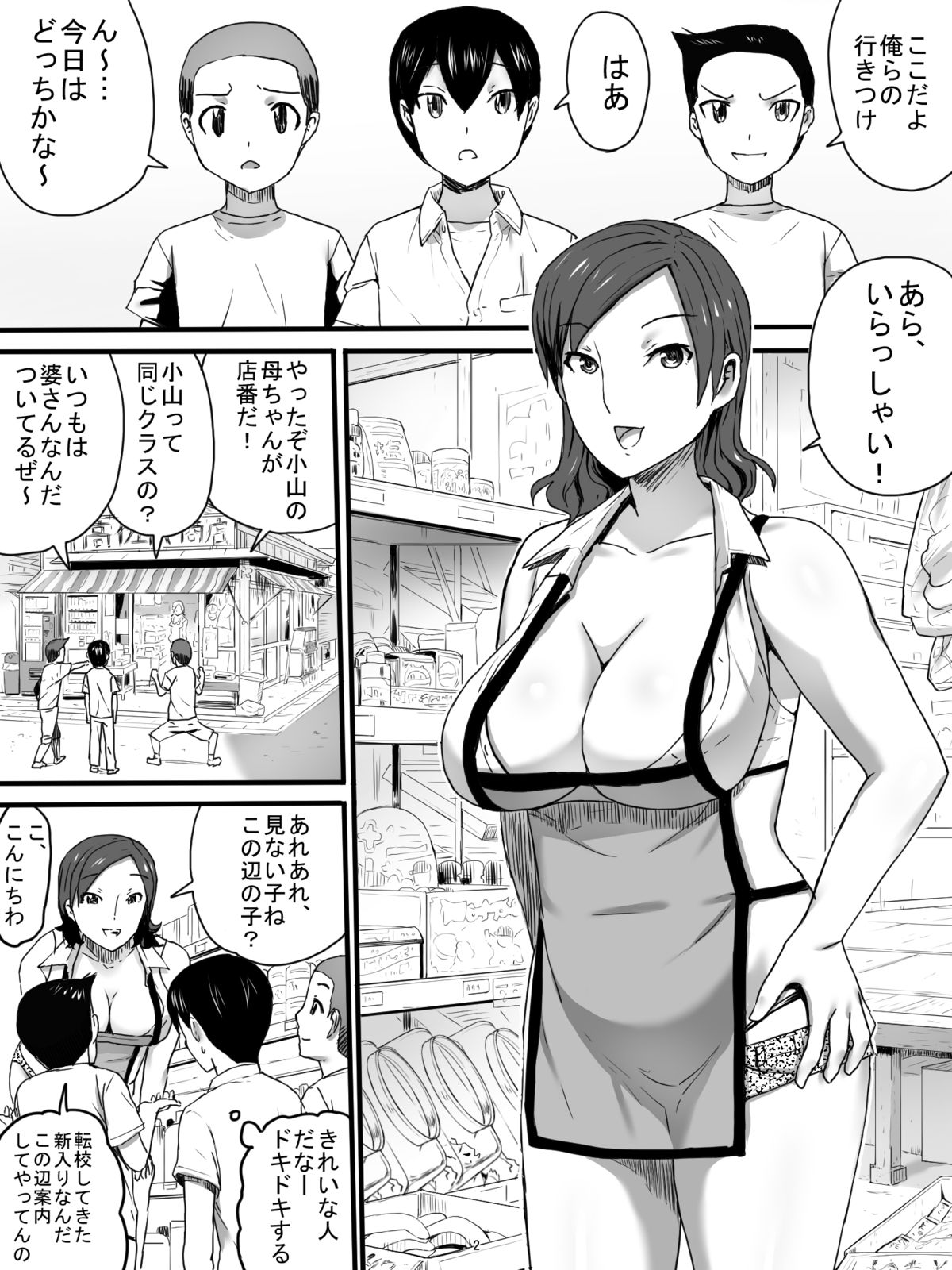 Dagashi-ya no Oba-chan page 3 full