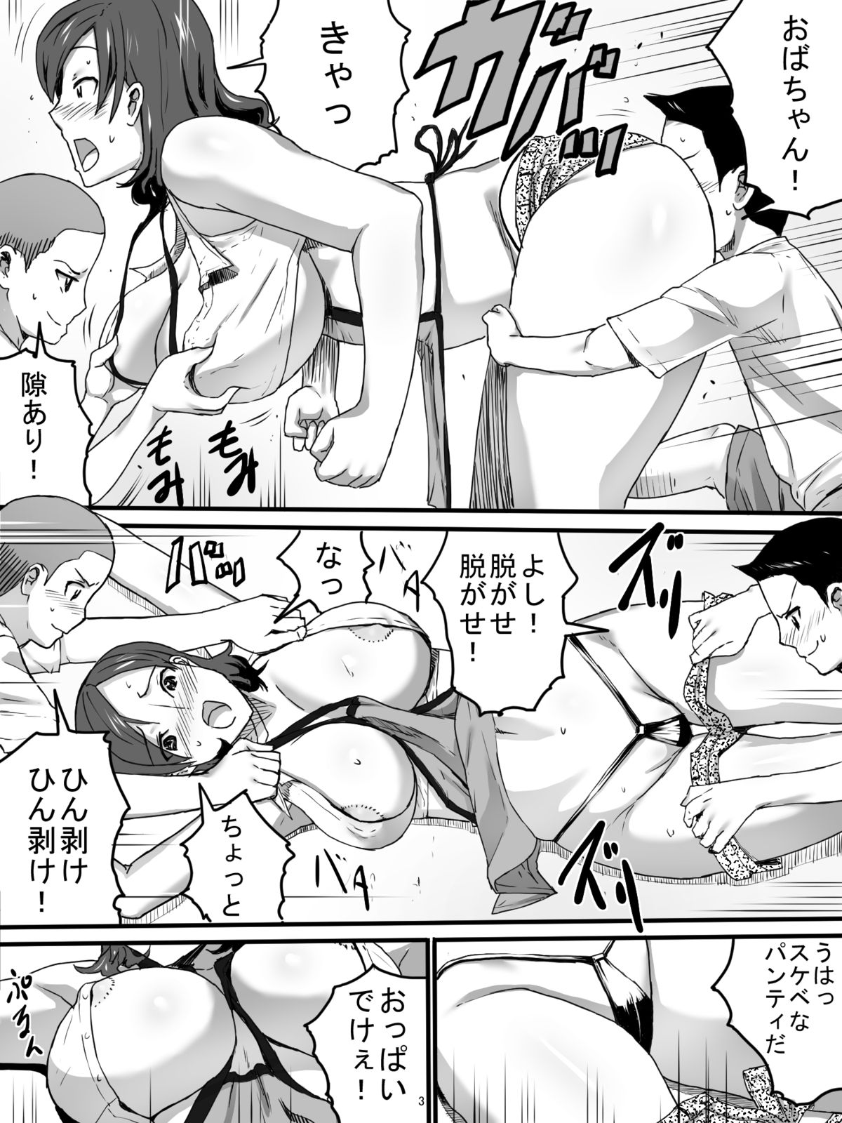 Dagashi-ya no Oba-chan page 4 full