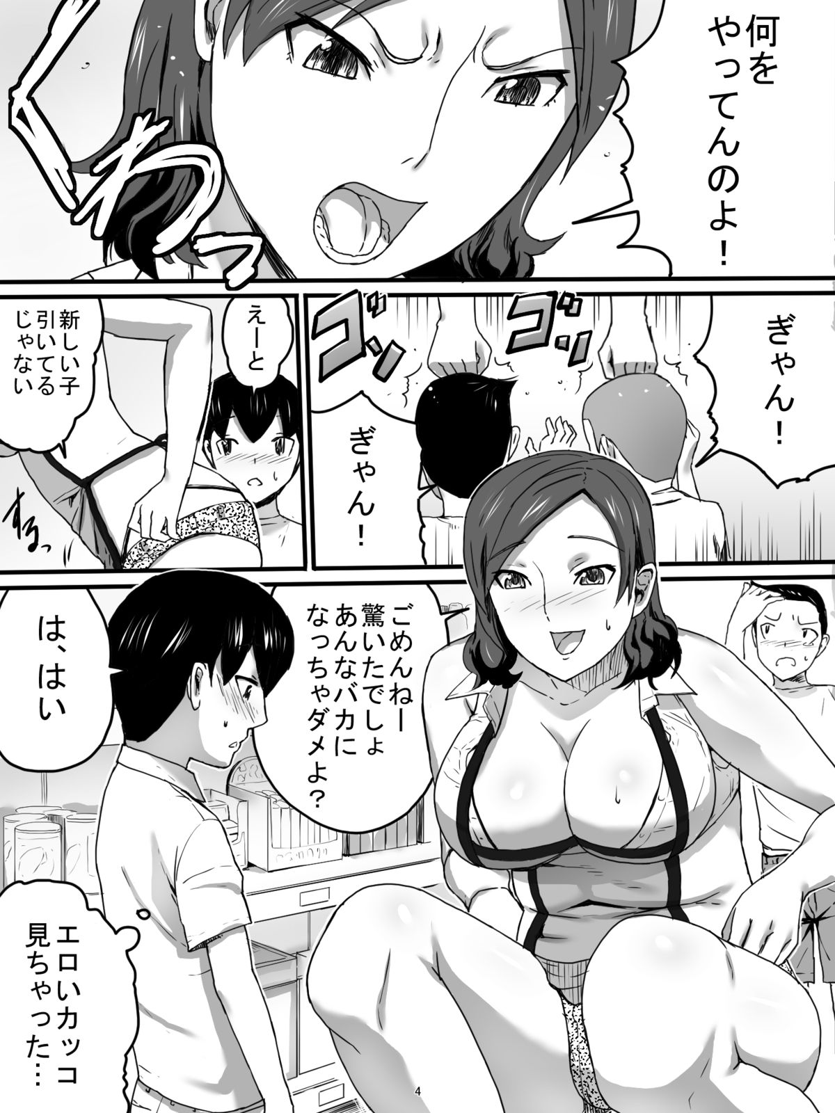 Dagashi-ya no Oba-chan page 5 full