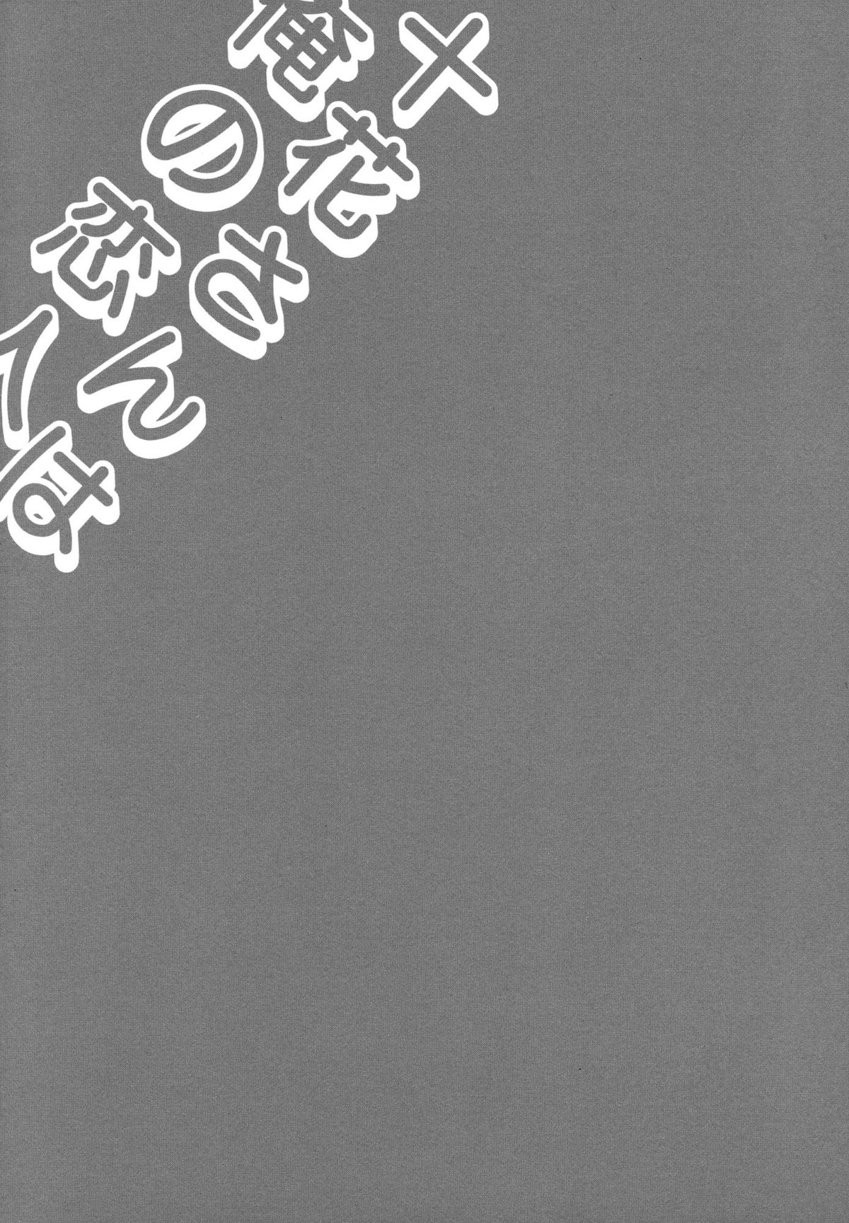 Touka-san wa Ore no Koibito | Tooka-san is My Lover page 3 full