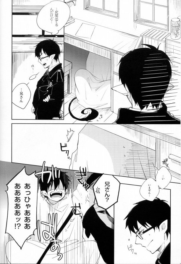 Shippori Twins page 3 full