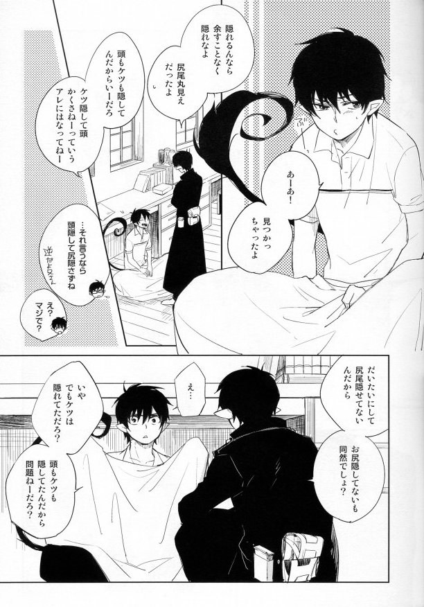 Shippori Twins page 4 full