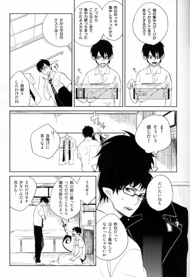 Shippori Twins page 7 full