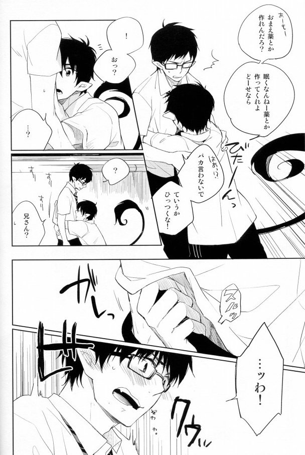 Shippori Twins page 8 full
