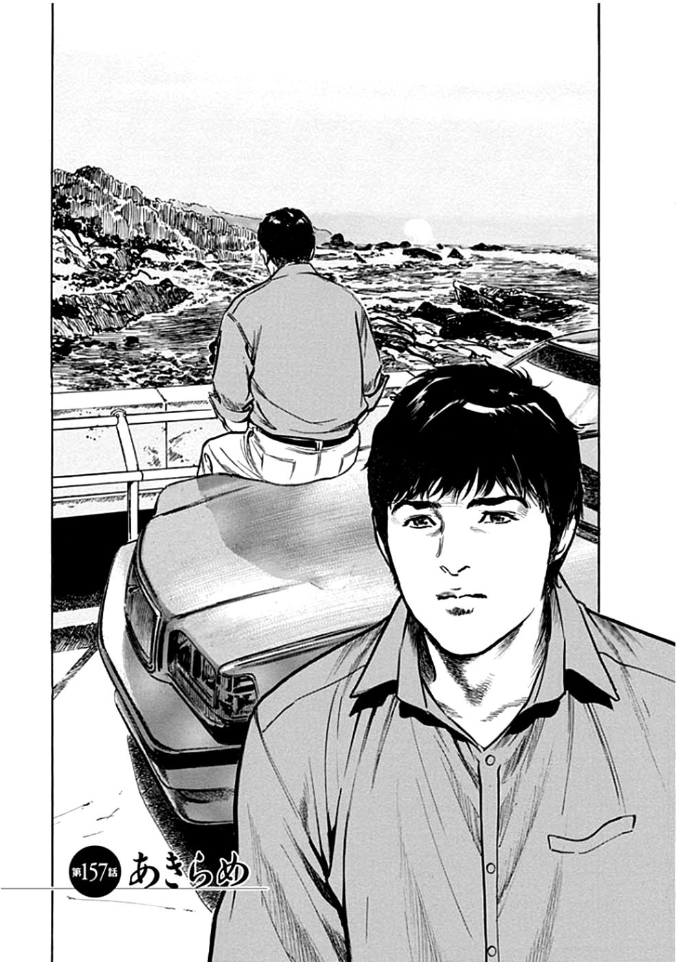 Onegai Suppleman My Pure Lady 18 page 5 full