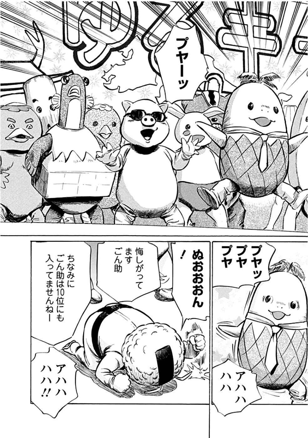 Onegai Suppleman My Pure Lady 18 page 7 full