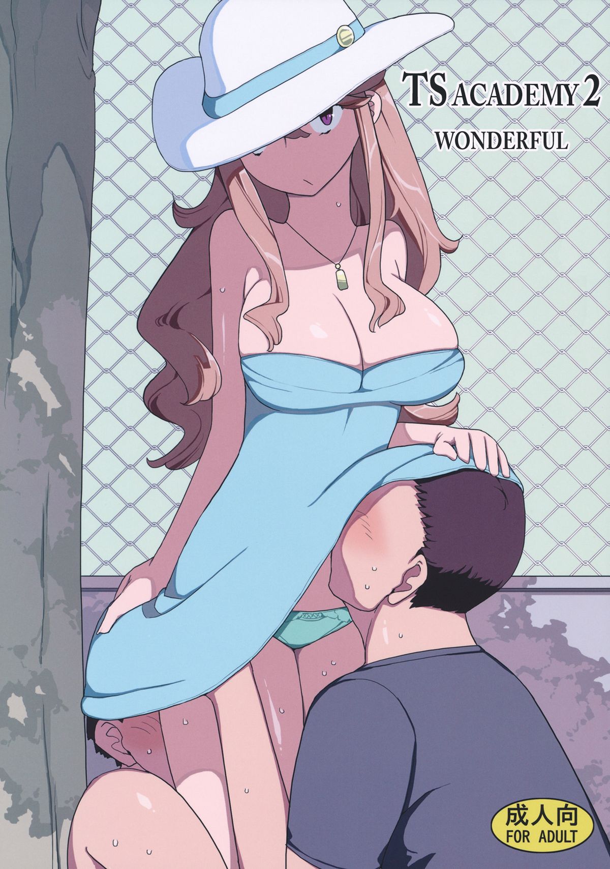 TS Gakuen Wonderful 2  =RED= page 1 full