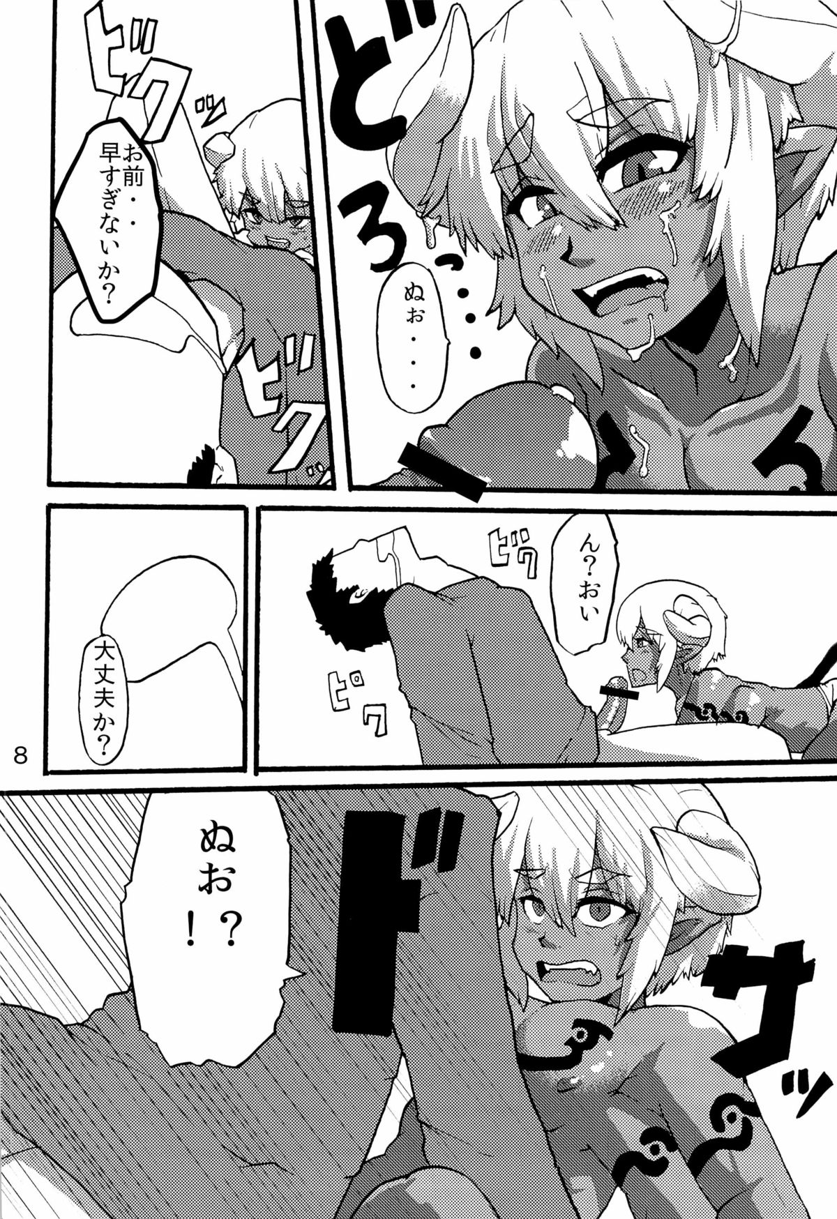 Tawan Shounen Hon page 10 full