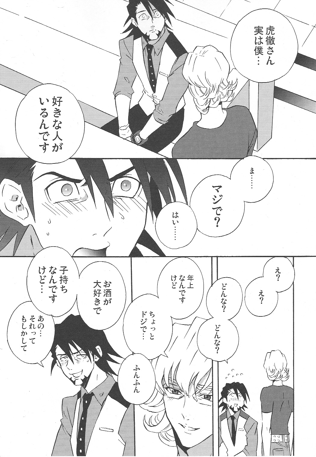 Kotetu-san ga Damasareyasukute Obakana Hon HYPER page 2 full