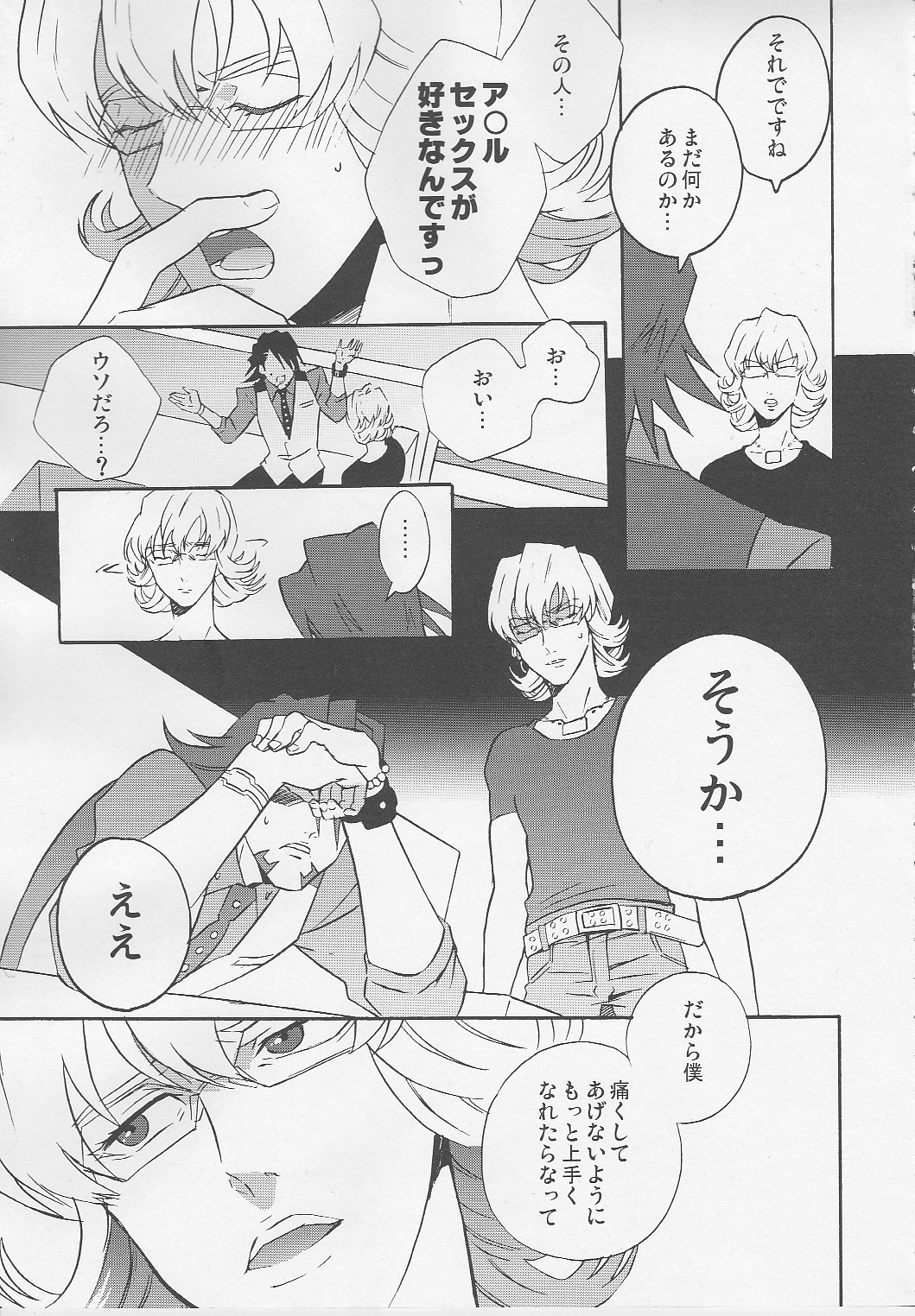 Kotetu-san ga Damasareyasukute Obakana Hon HYPER page 4 full