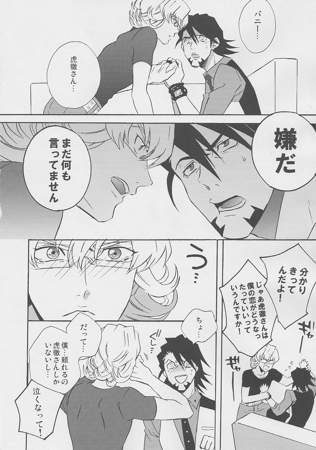 Kotetu-san ga Damasareyasukute Obakana Hon HYPER page 5 full