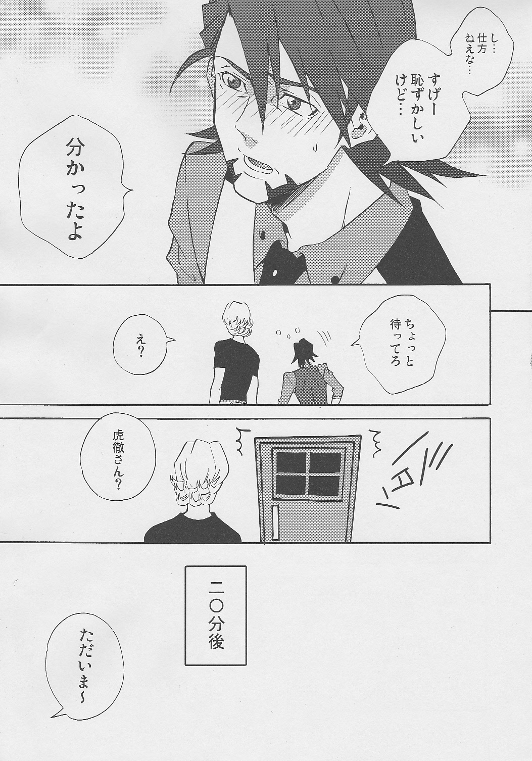 Kotetu-san ga Damasareyasukute Obakana Hon HYPER page 6 full