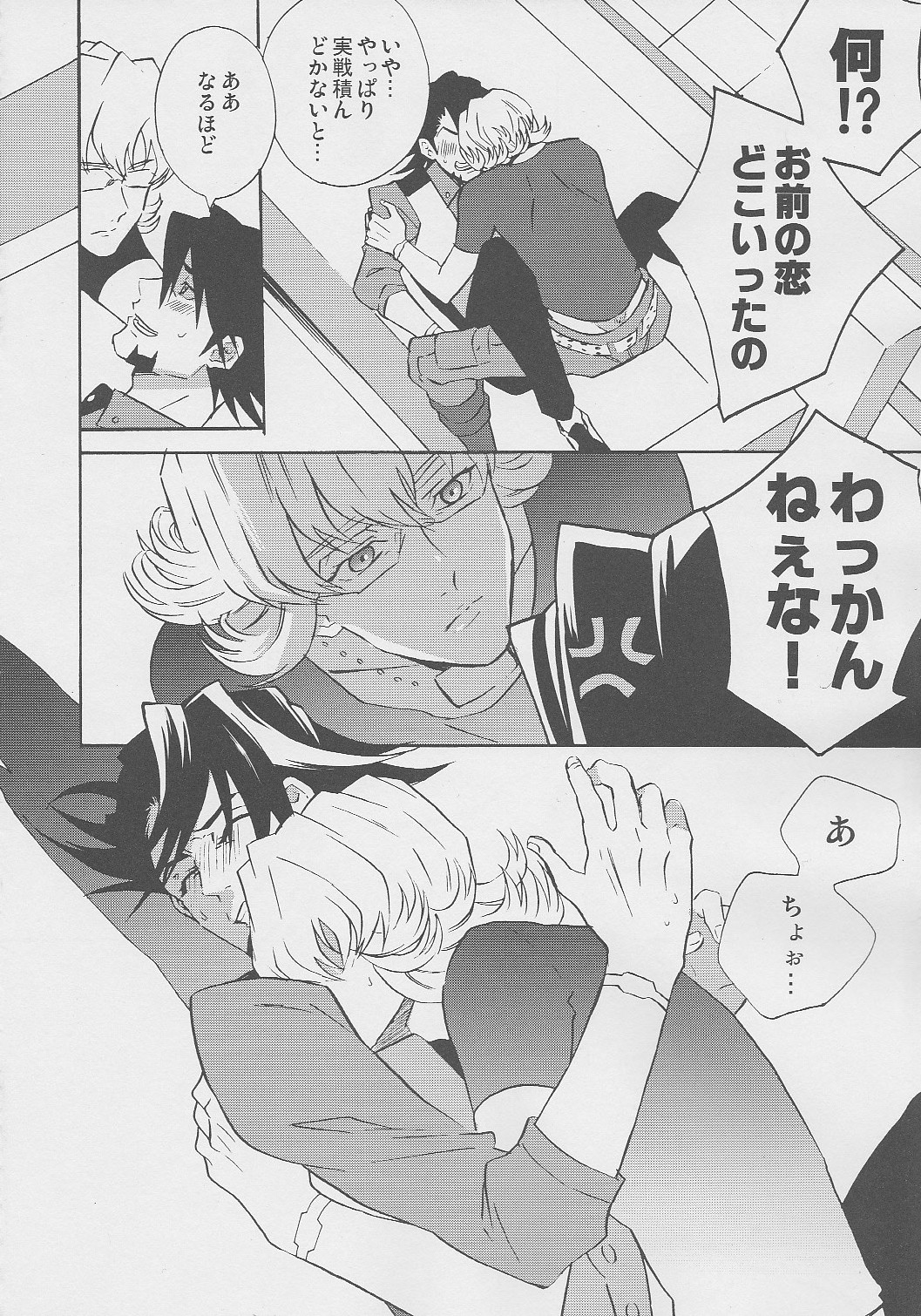 Kotetu-san ga Damasareyasukute Obakana Hon HYPER page 9 full