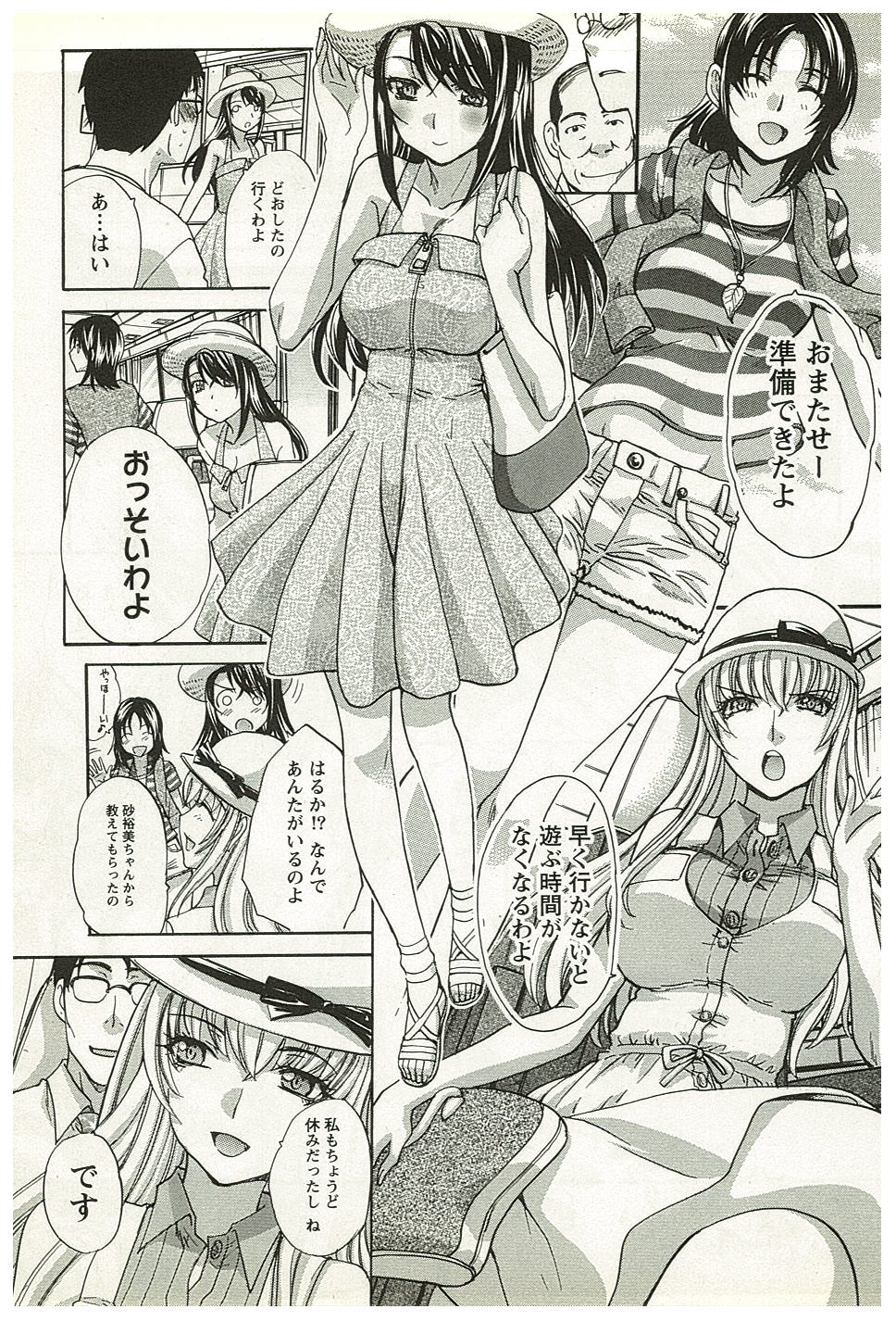 Yu-kkuri Shitene 2 page 6 full