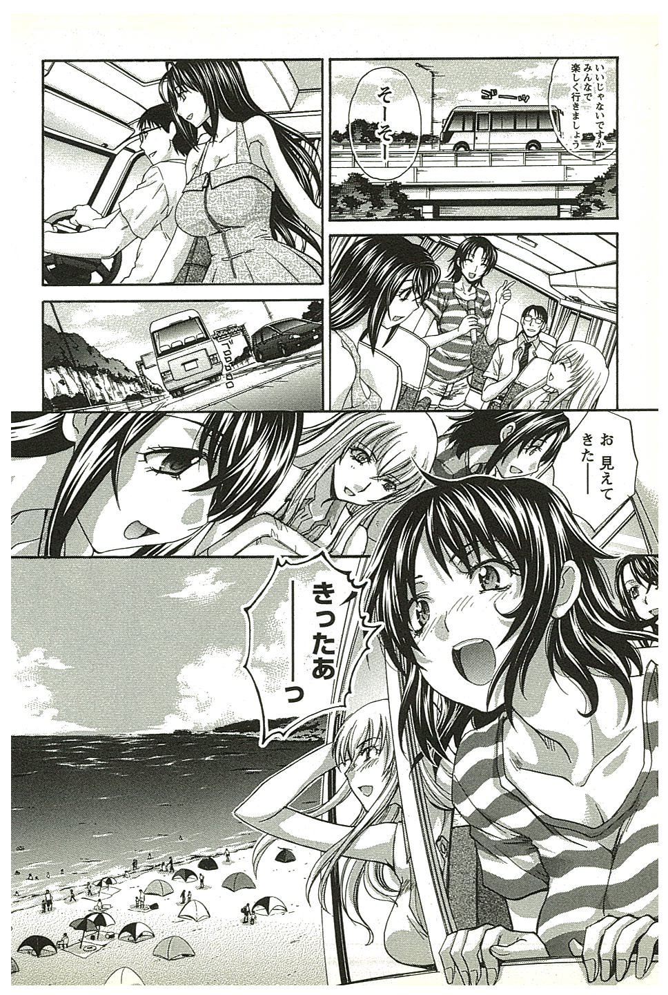 Yu-kkuri Shitene 2 page 7 full