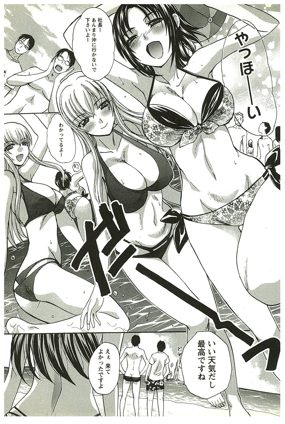 Yu-kkuri Shitene 2 page 8 full