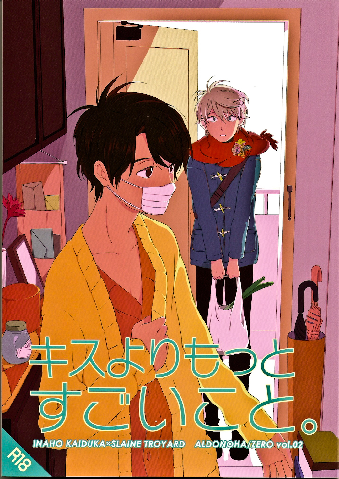 Kiss yori Motto Sugoi Koto. page 1 full