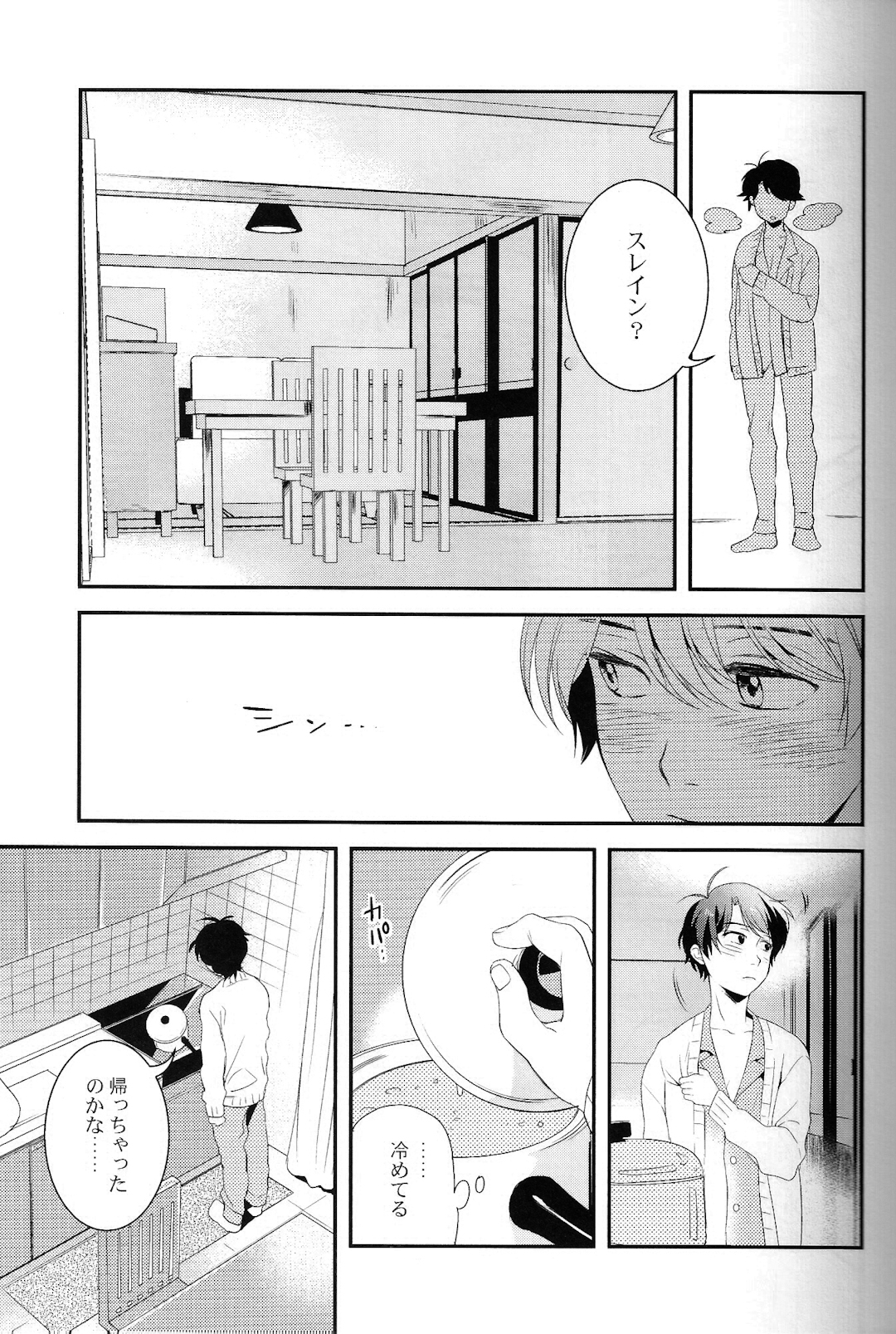 Kiss yori Motto Sugoi Koto. page 10 full
