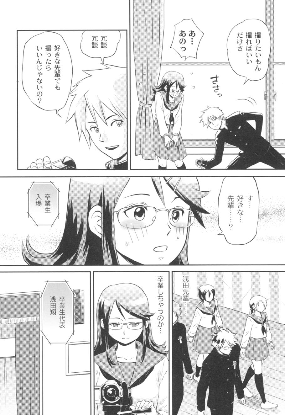 Nurerun-desu... page 9 full