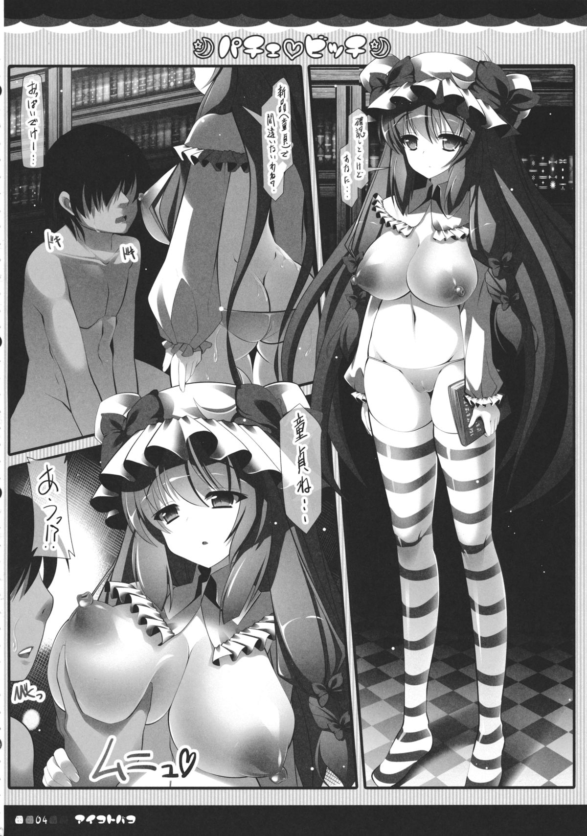 Pache Bitch page 3 full