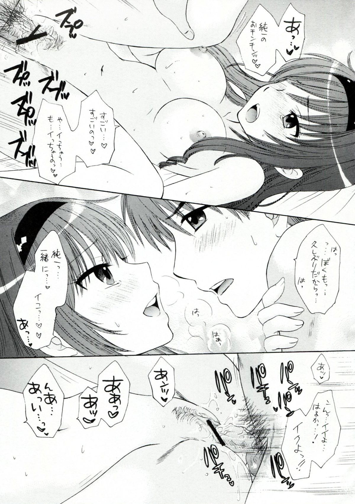 Onnanoko wa Dare demo page 10 full