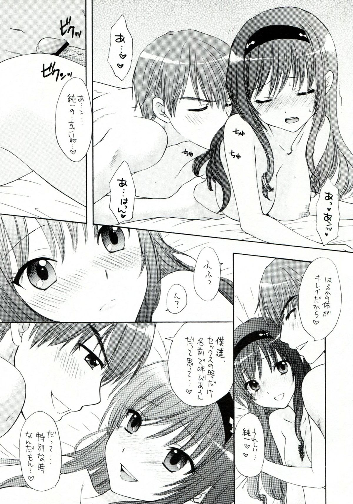 Onnanoko wa Dare demo page 8 full