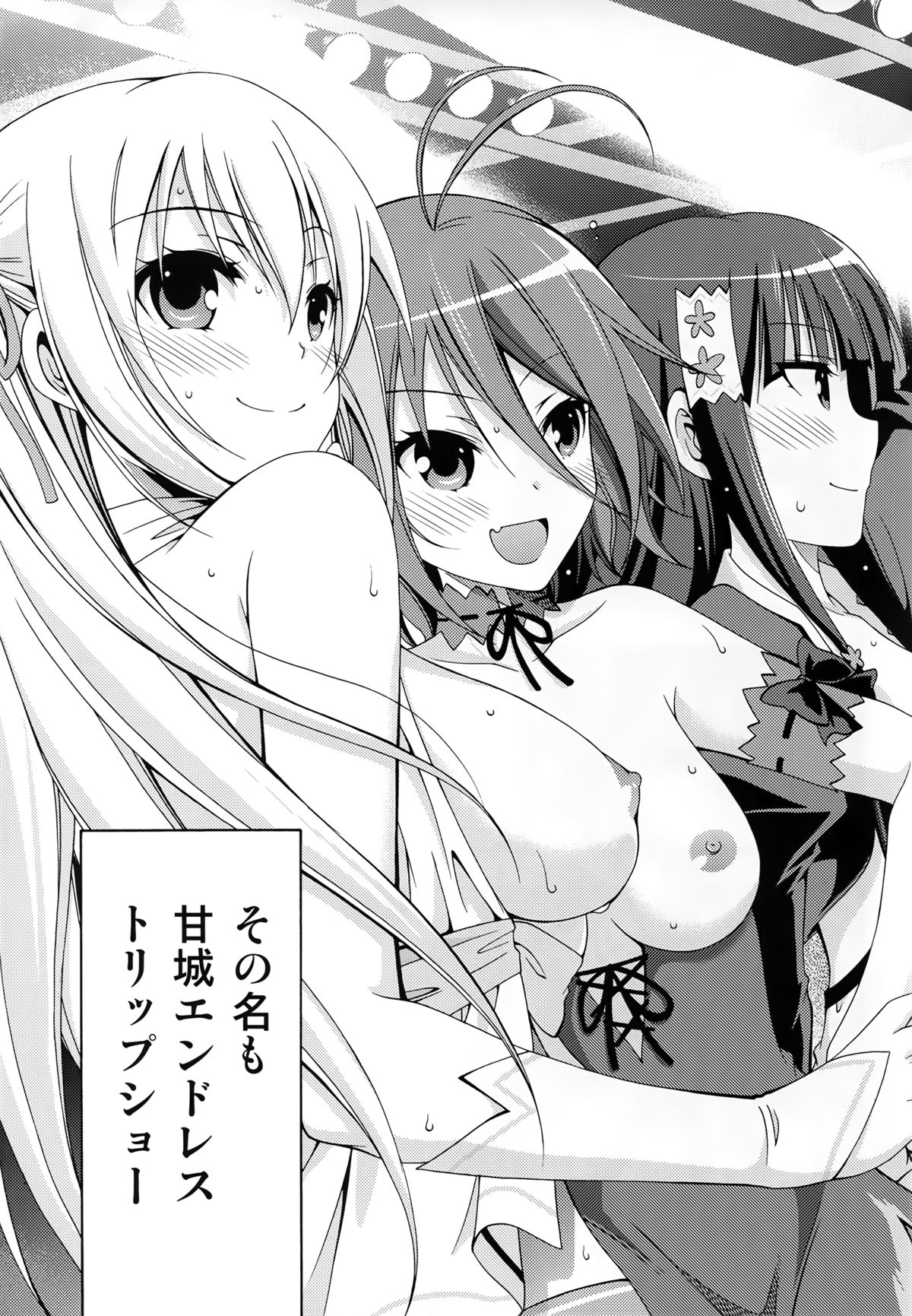 Amagi Endless Trip Show page 5 full