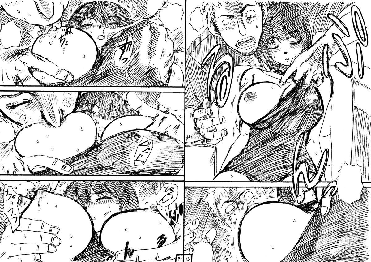 Sukumizu x Shanai nite page 7 full