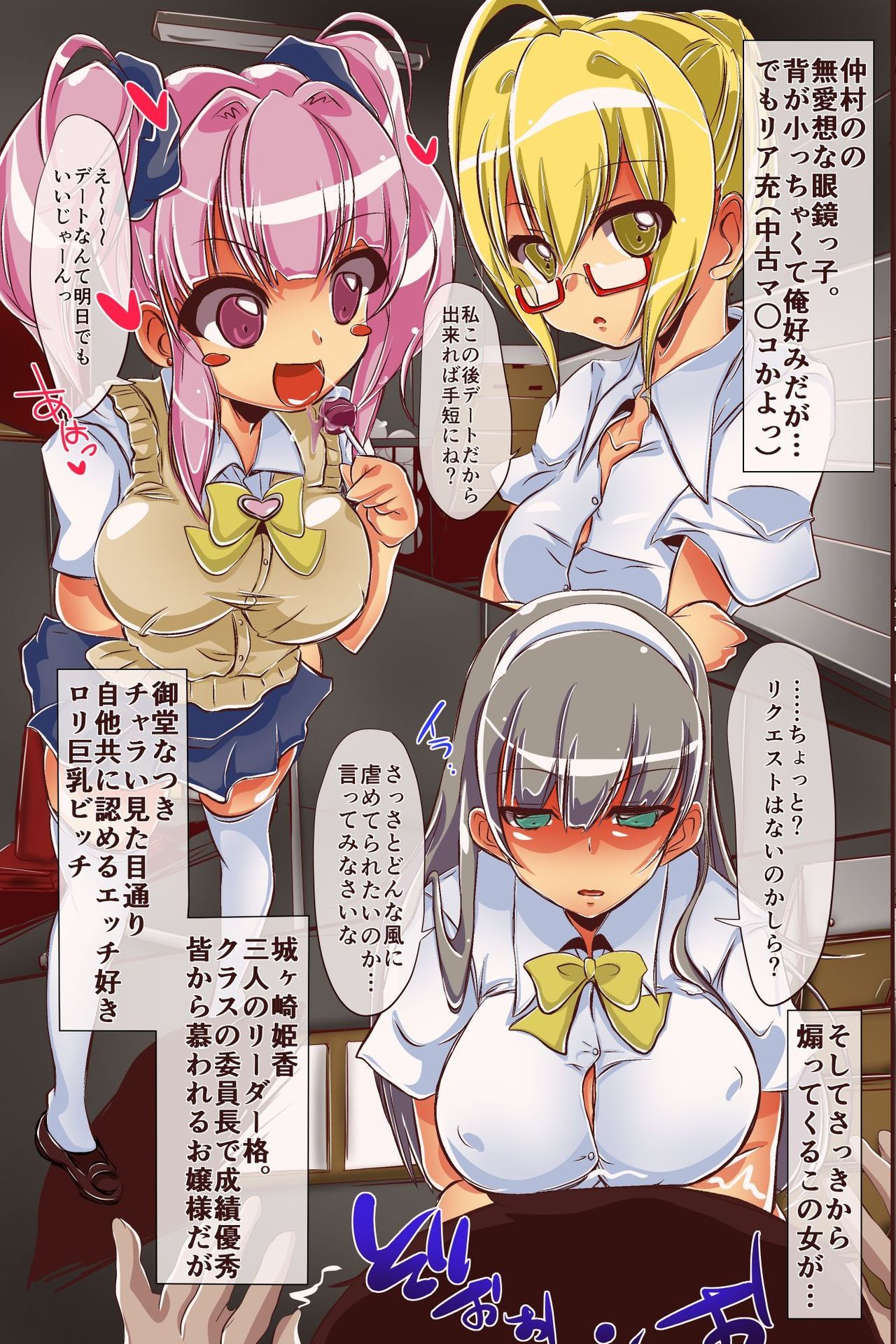 Fukushuu Choukyou page 3 full