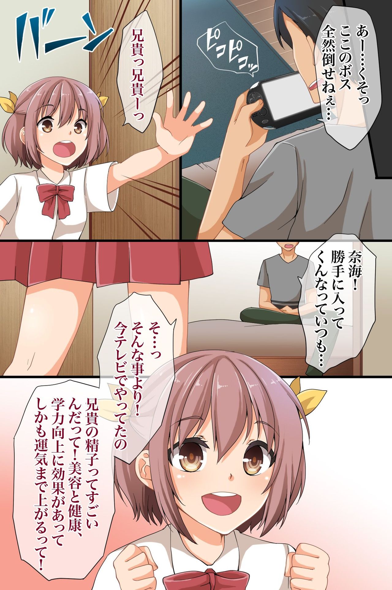 Televi de Hayari no Ore no Nikubou page 4 full