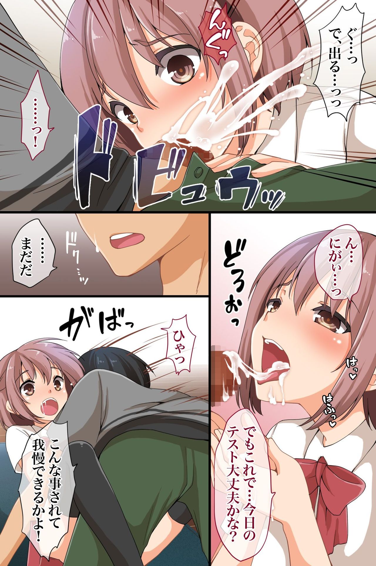 Televi de Hayari no Ore no Nikubou page 8 full