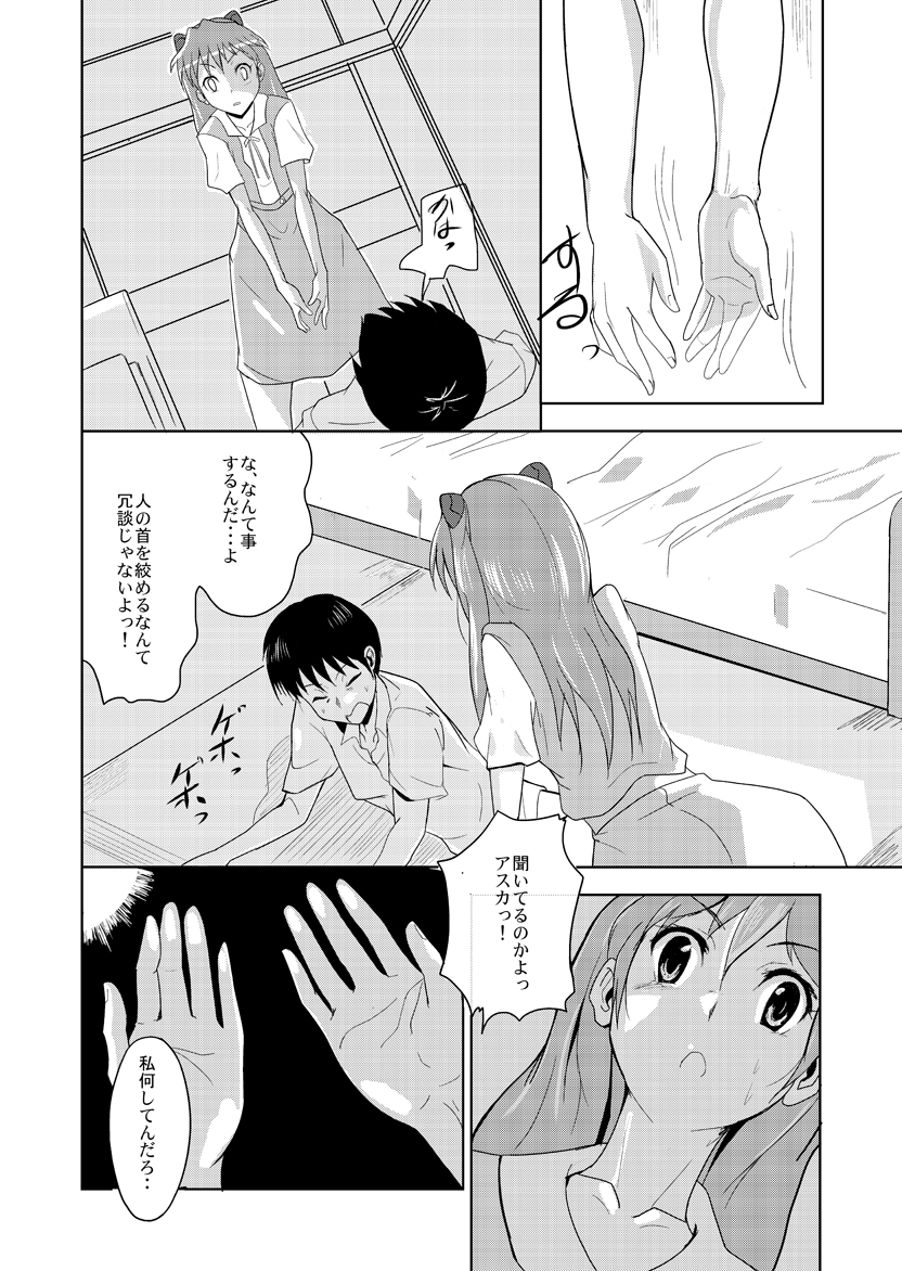 ON THE LINE page 3 full